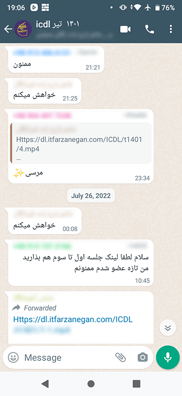 نمونه گروه پشتیبانی ایجاد شده در واتساپ