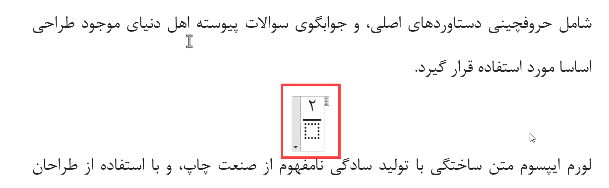 بالاخره عدد صورت کسر در ورد فارسی شد!
