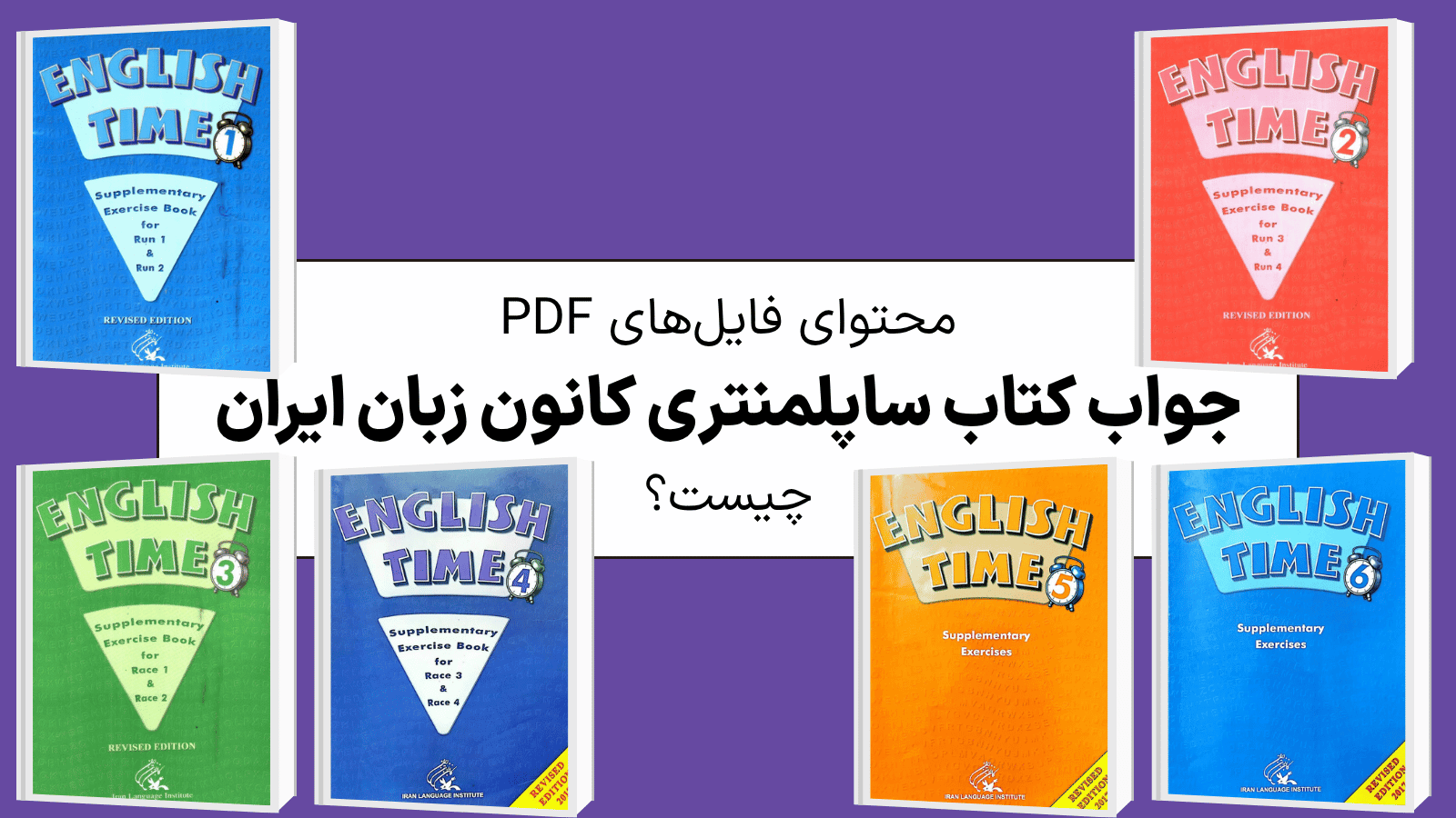 محتوای فایل‌های پاسخنامه Supplementary شامل چیست؟